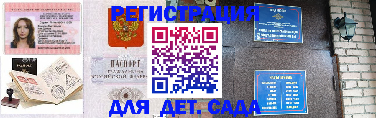 прописка поиск в Туапсе