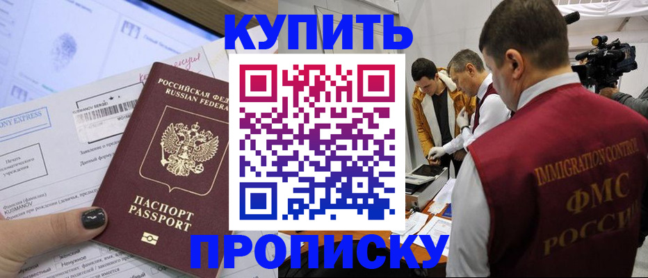 временная регистрация 2025 в Туапсе